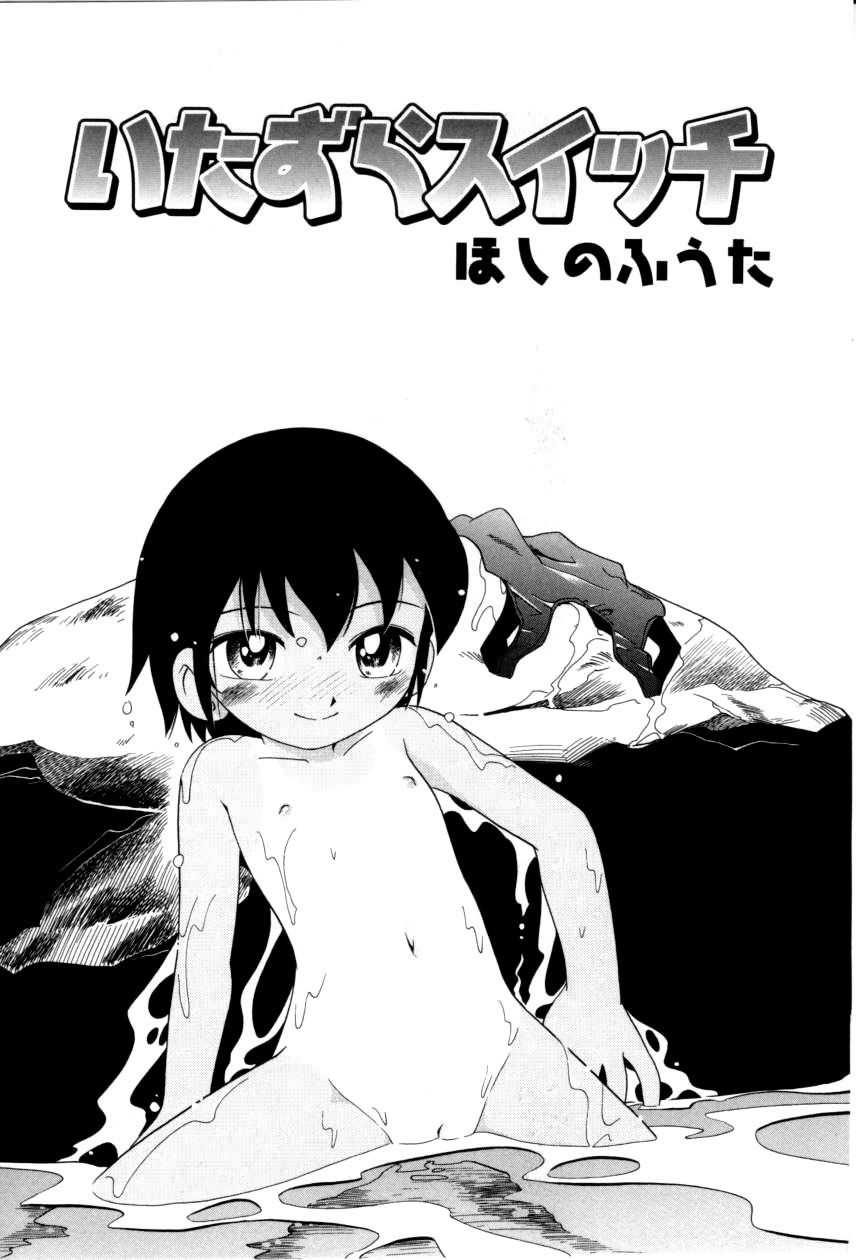 Itazura Switch Ch. 1-7 page 5 full