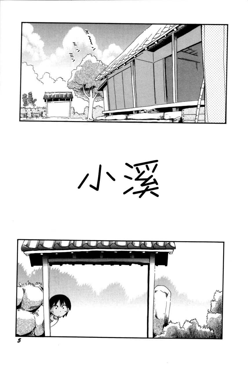 Itazura Switch Ch. 1-7 page 7 full