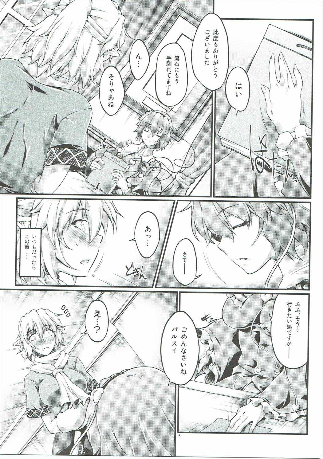 Hashihime Jougi -Yon- page 4 full