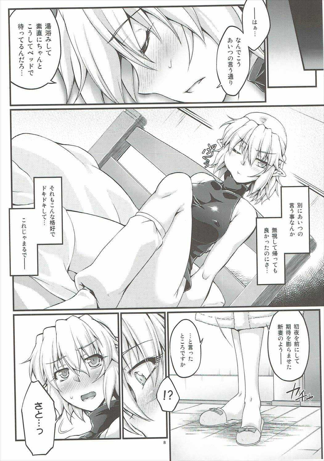 Hashihime Jougi -Yon- page 7 full