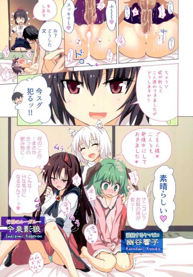 Gensoukyou Rakuenka Keikaku 18 page 10 full