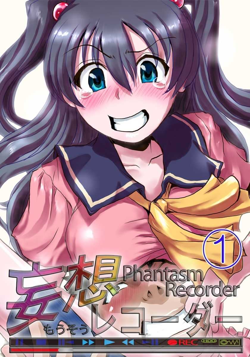 Delusion Recorder Vol. 1 page 1 full