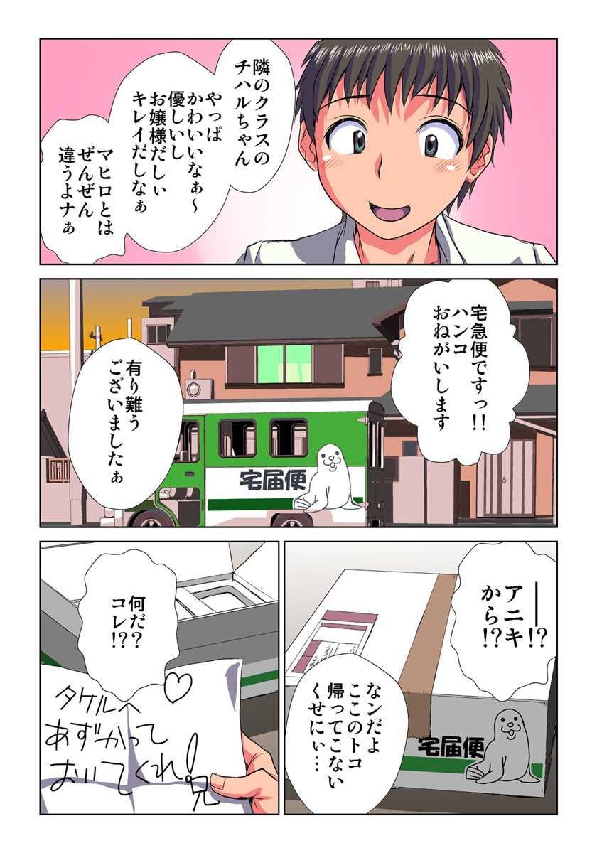 Delusion Recorder Vol. 1 page 6 full