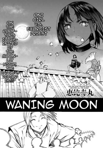 Izayoi no Tsuki | Waning Moon cover