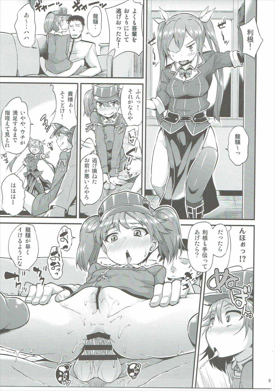 Yappari Karada wa Osanaku Kokoro mo Osanai page 10 full