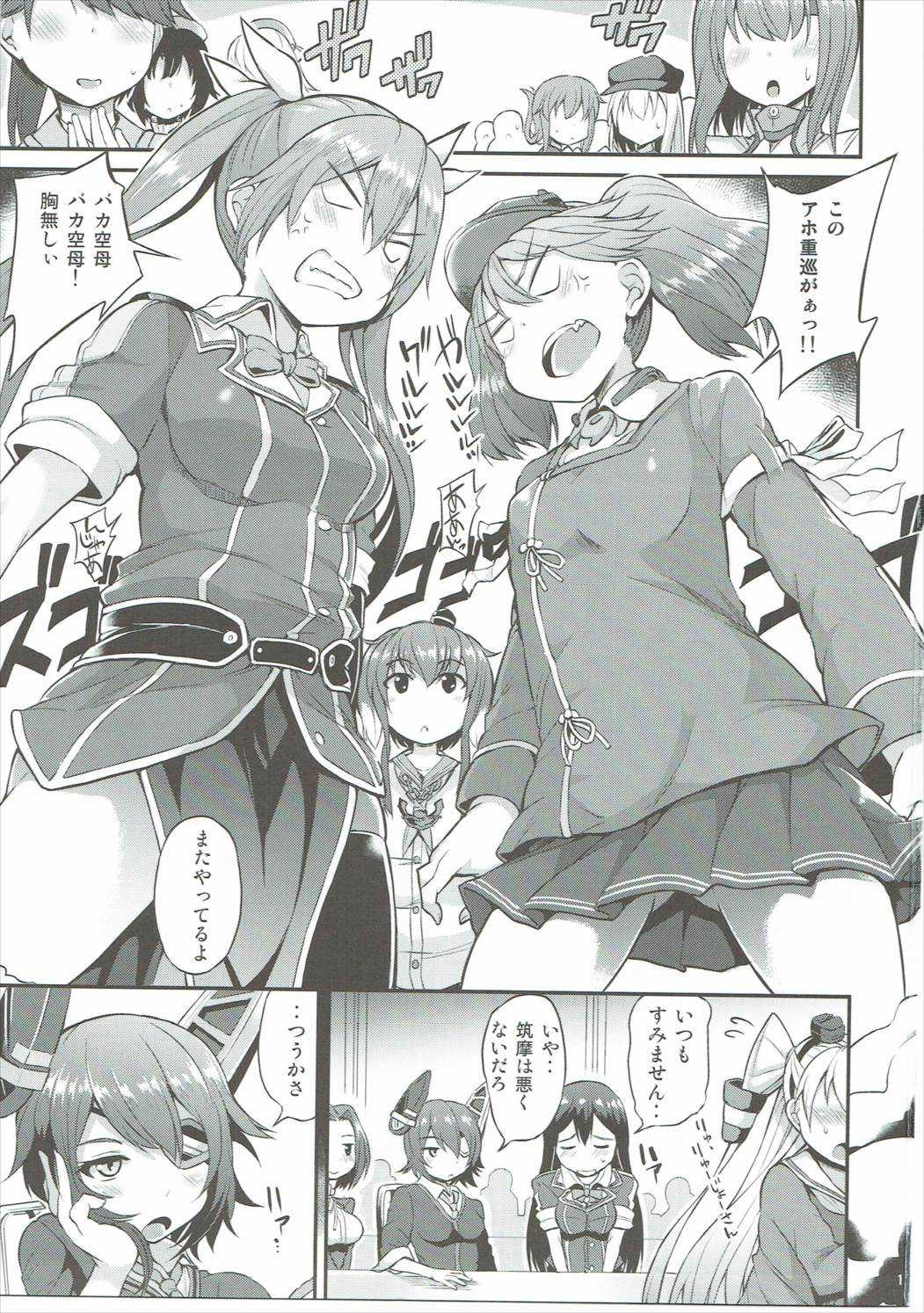 Yappari Karada wa Osanaku Kokoro mo Osanai page 2 full