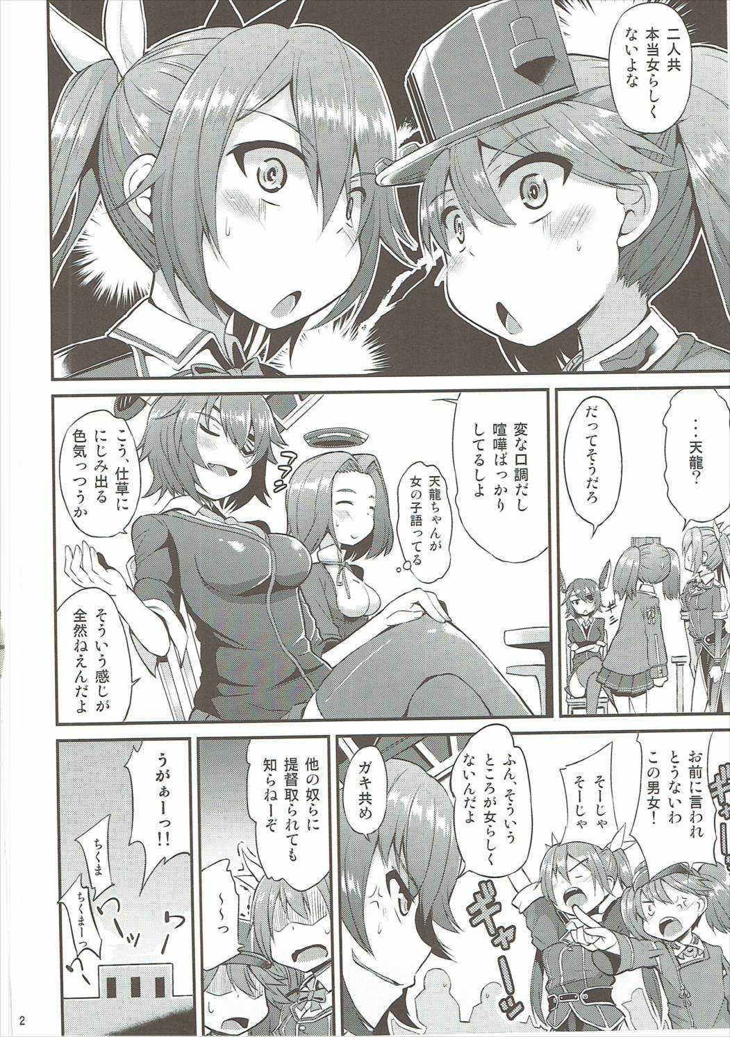 Yappari Karada wa Osanaku Kokoro mo Osanai page 3 full