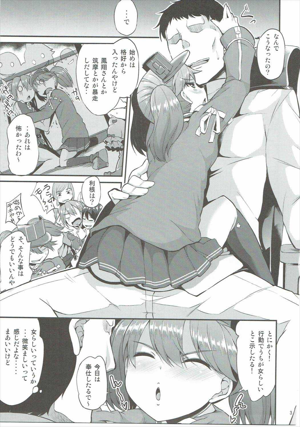 Yappari Karada wa Osanaku Kokoro mo Osanai page 4 full