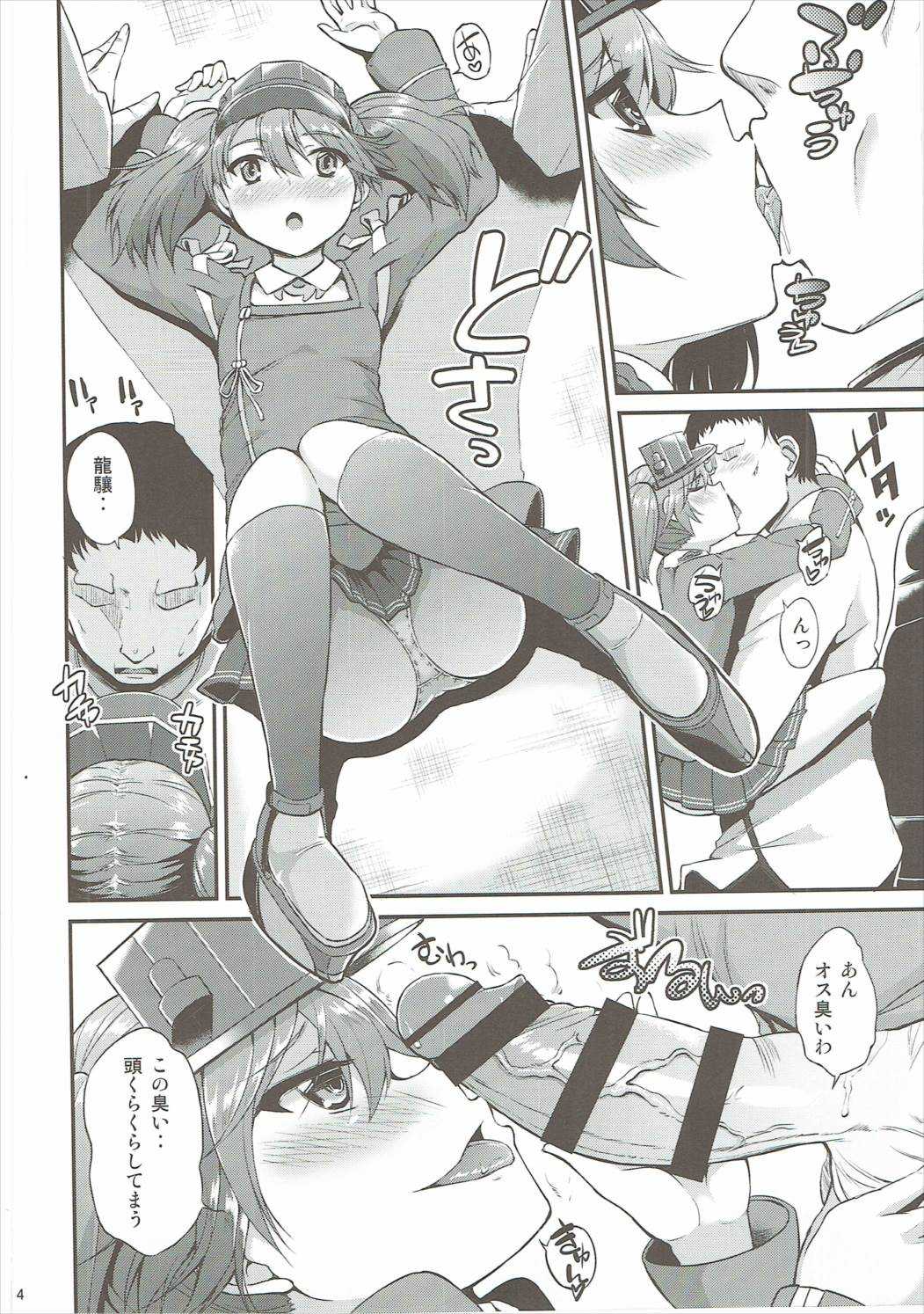 Yappari Karada wa Osanaku Kokoro mo Osanai page 5 full