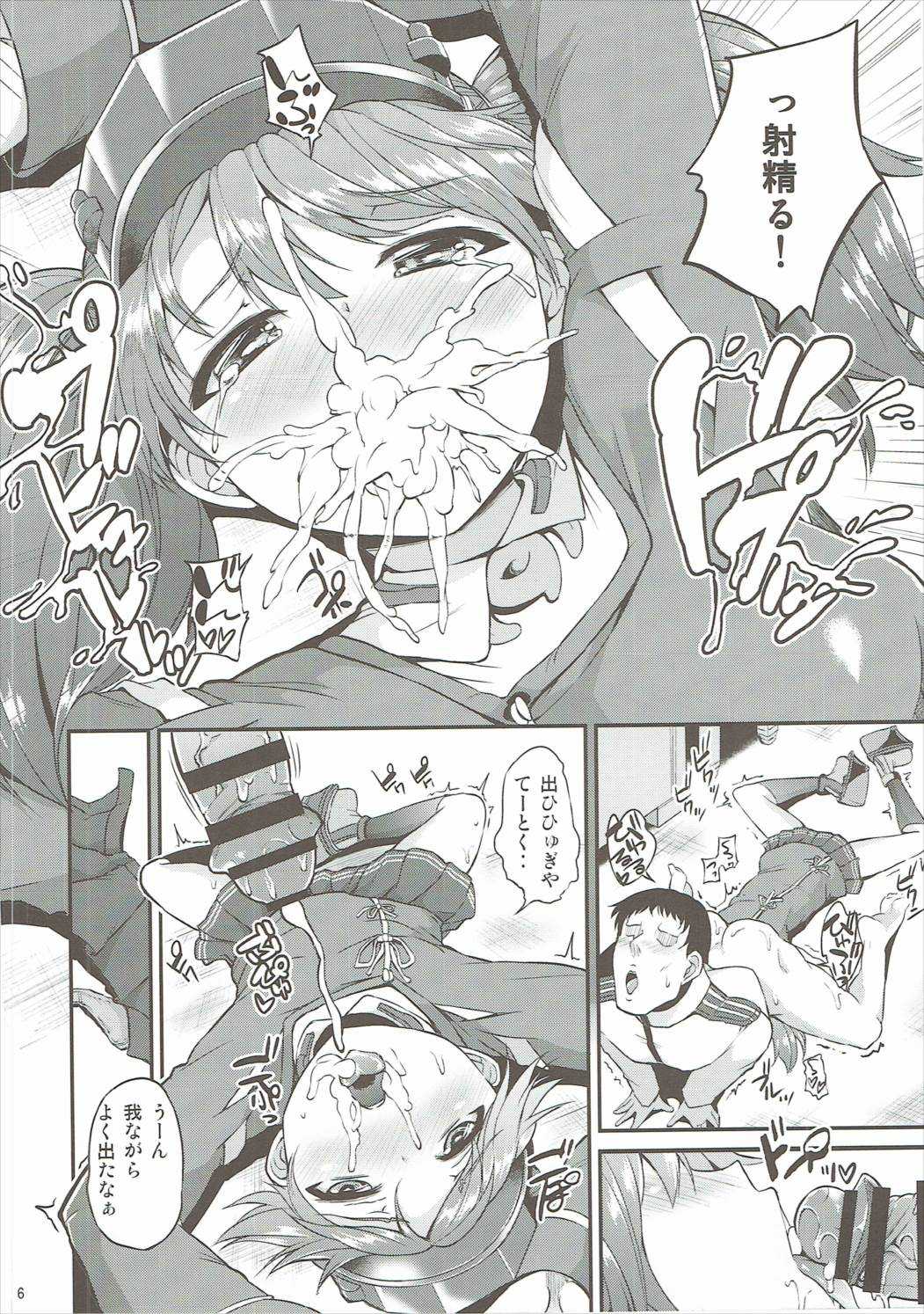 Yappari Karada wa Osanaku Kokoro mo Osanai page 7 full