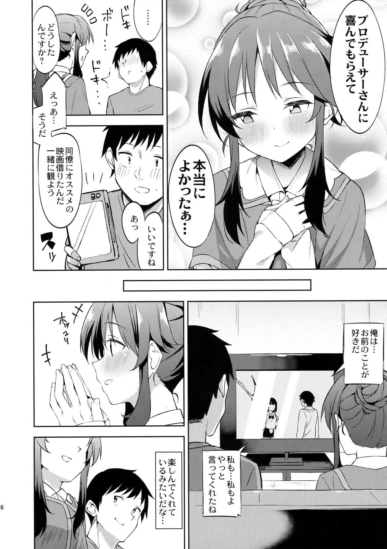 Koibito  Hajimemashita page 5 full