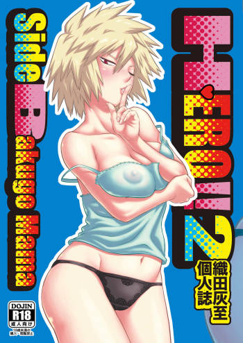 H♥ERO!! 2 Side Bakugo Mama cover