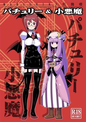 Marushiki Koumakyou Patchouli & Koakuma cover