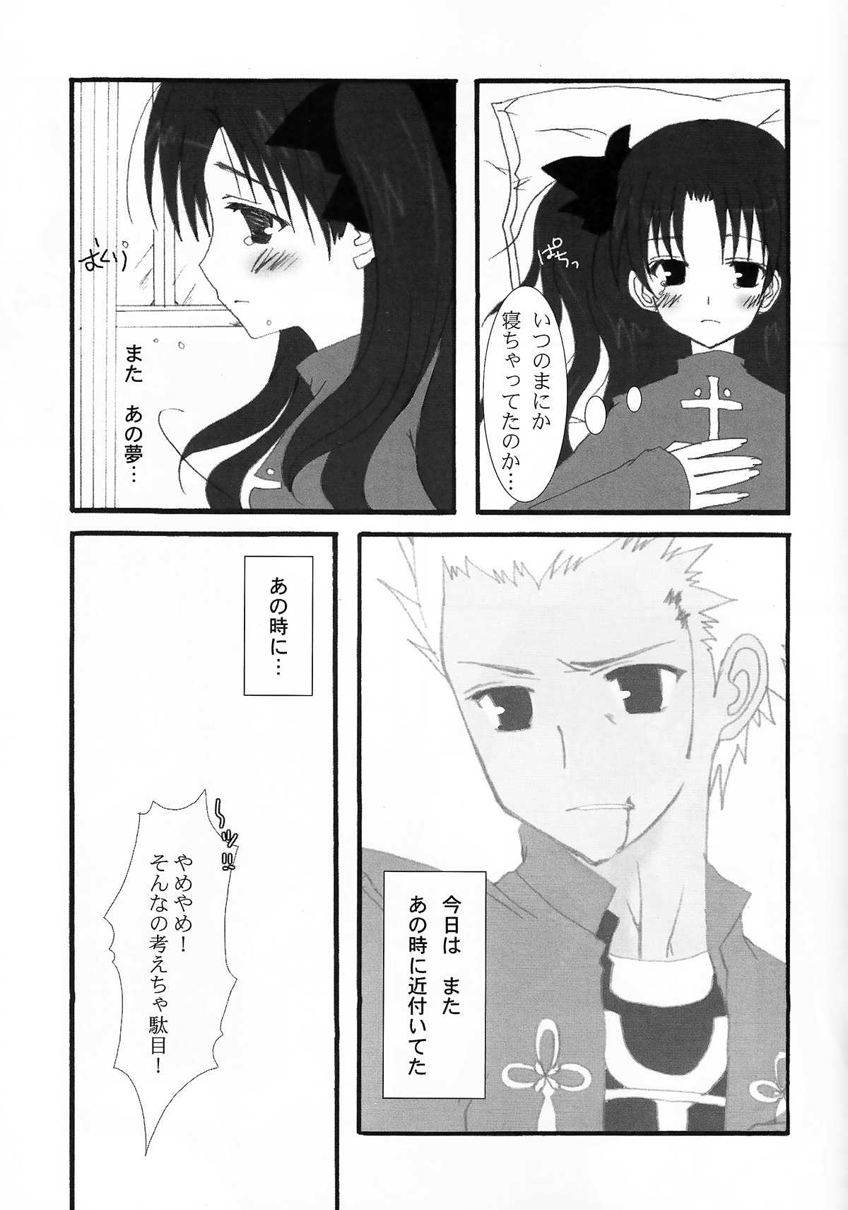 RELATION page 3 full