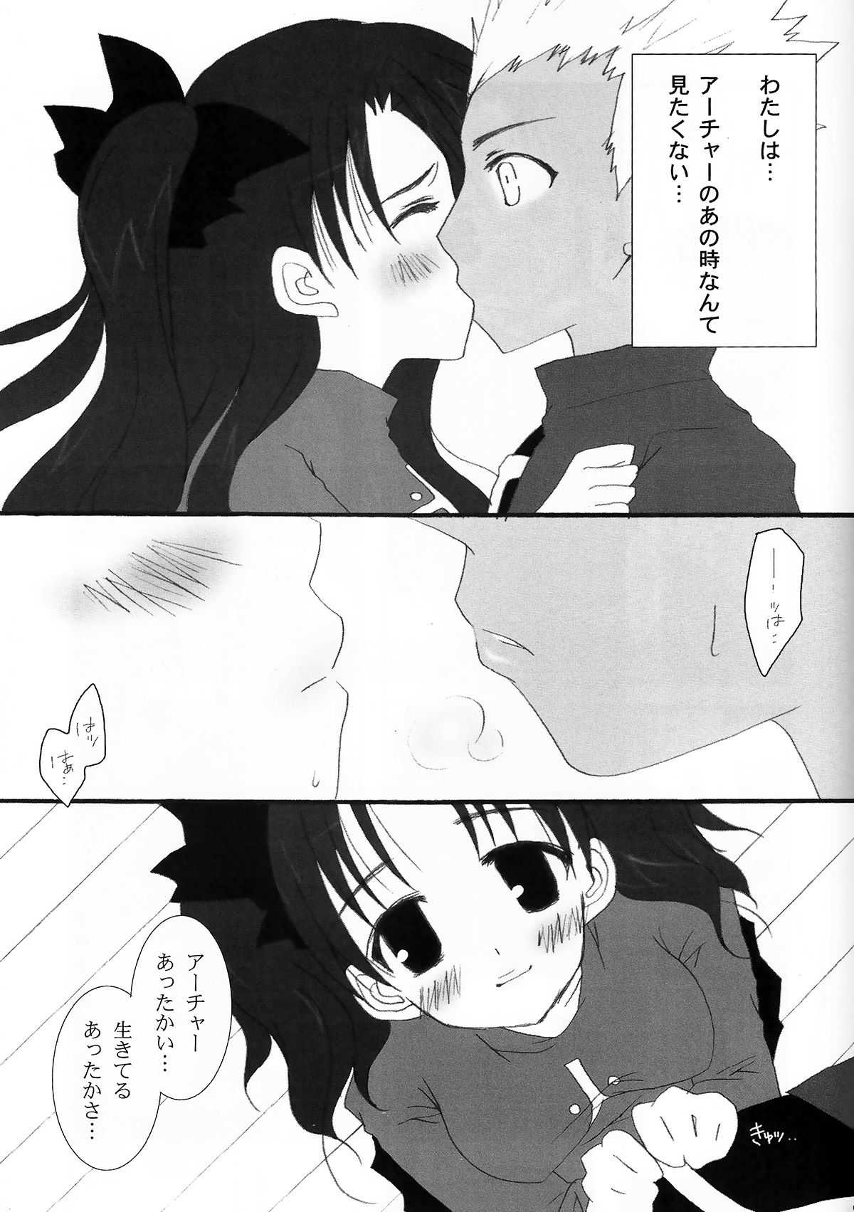 RELATION page 7 full