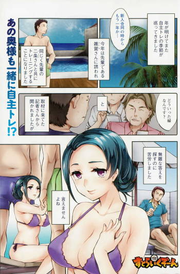 Strike Zone Ch.09-16 cover