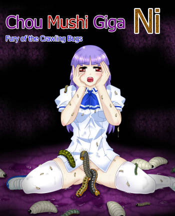 Chou Mushi Giga Ni cover