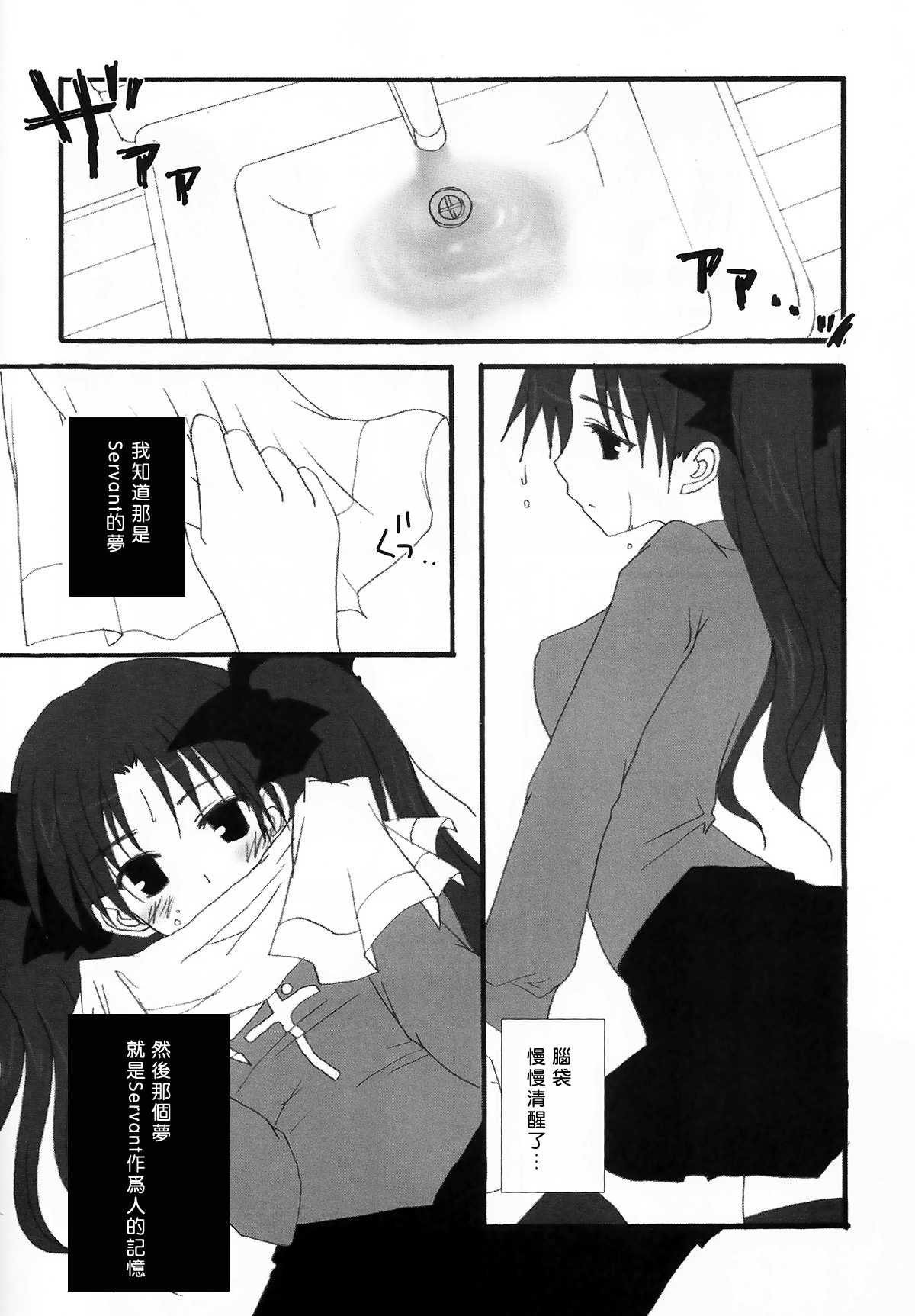 RELATION page 4 full