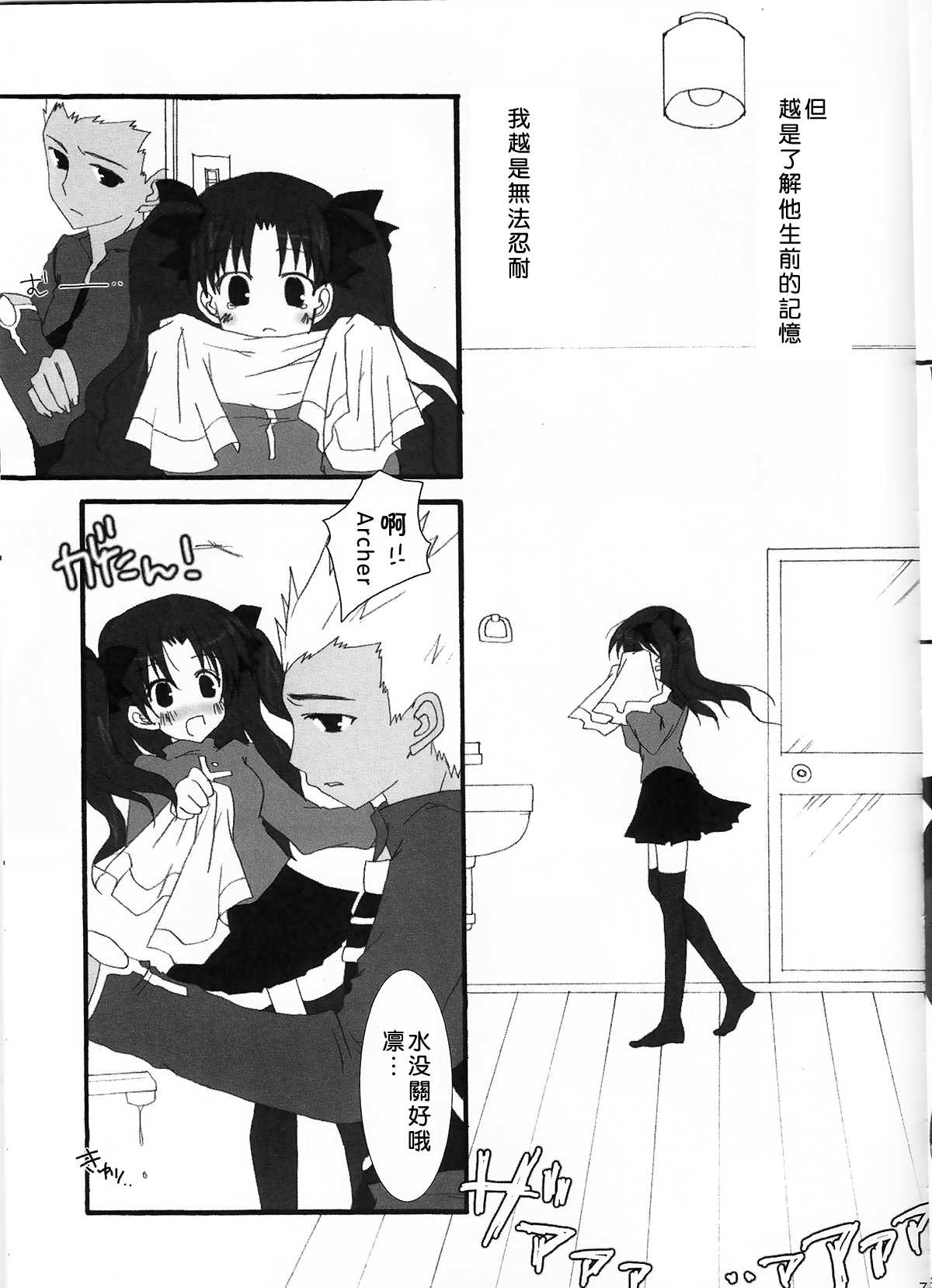 RELATION page 5 full