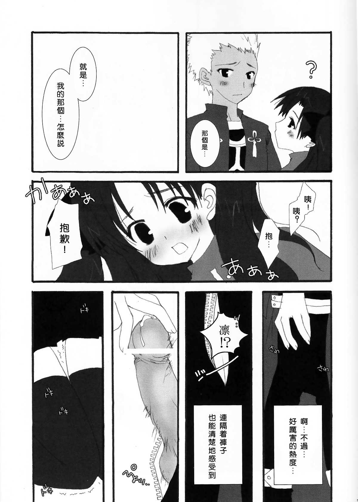 RELATION page 9 full