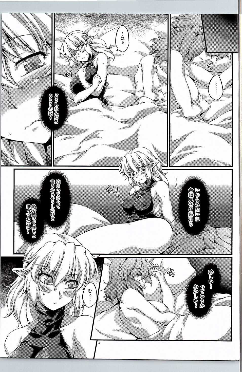 Itsumo Soko ni Kimi ga Ita page 2 full