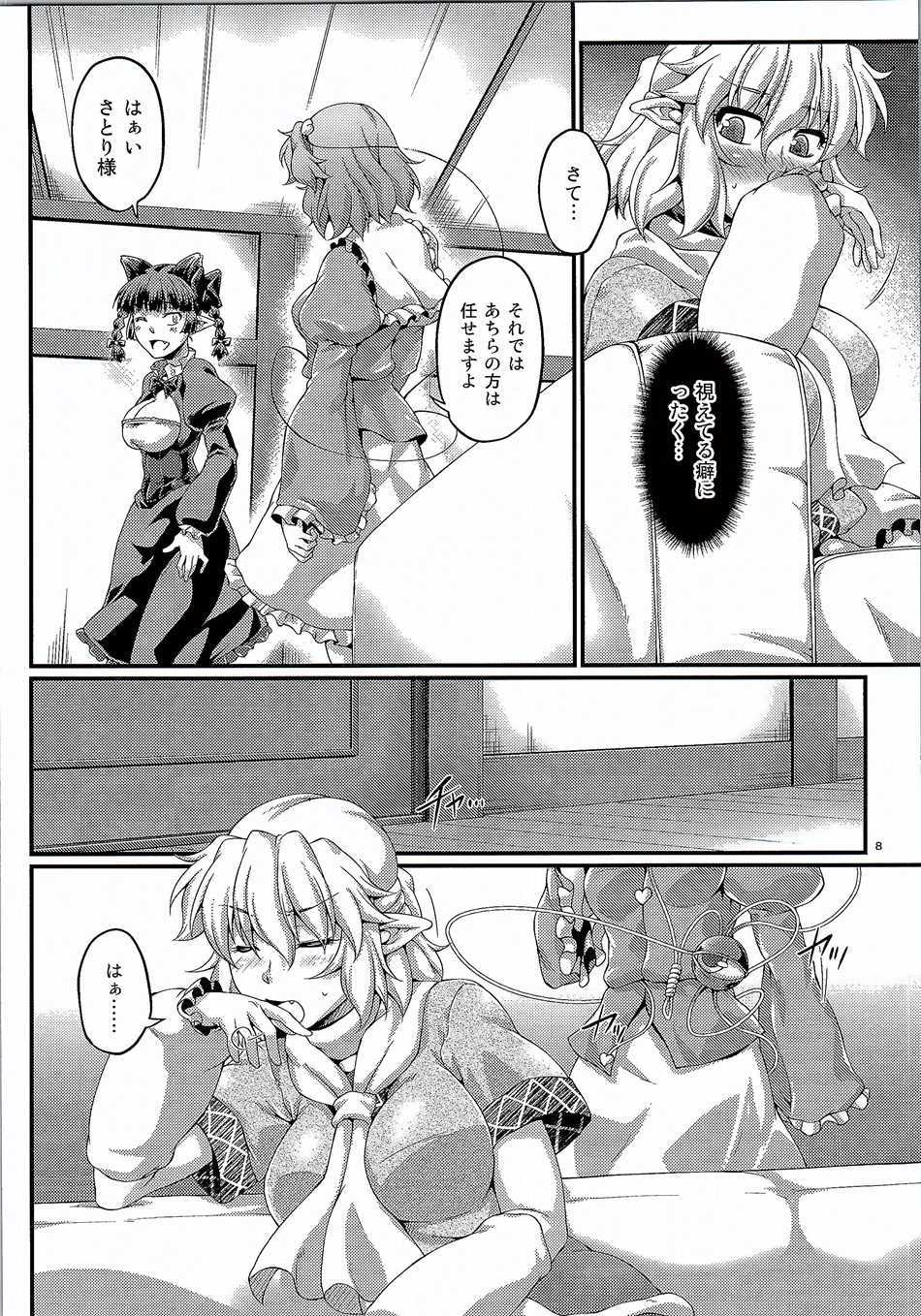 Itsumo Soko ni Kimi ga Ita page 7 full