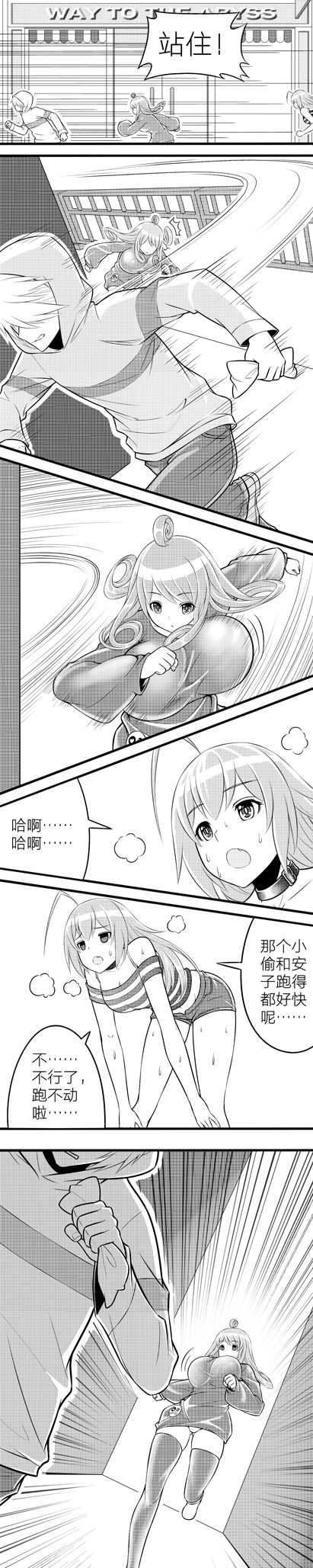 Escape the Abyss page 6 full