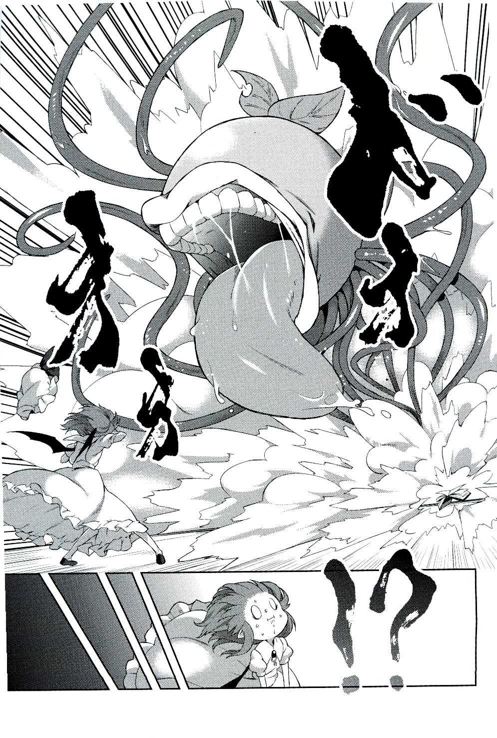 Ochinchin Daishingeki - Remilia no Gyakushuu page 9 full