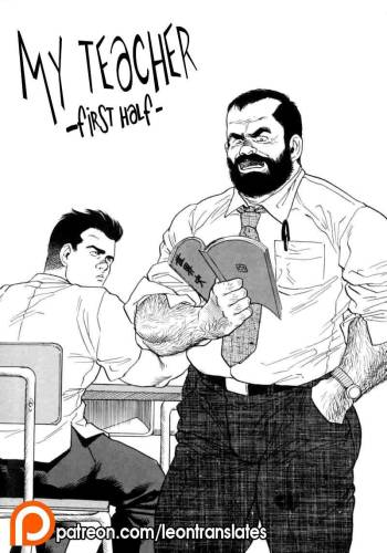 Ore no Sensei | My Teacher cover