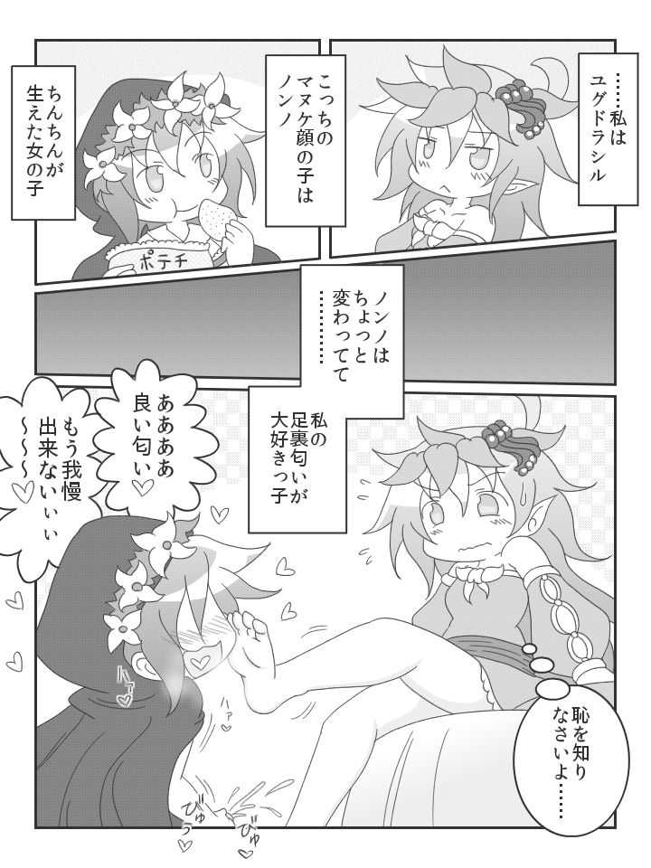 Aura Daisuki Nonno page 1 full