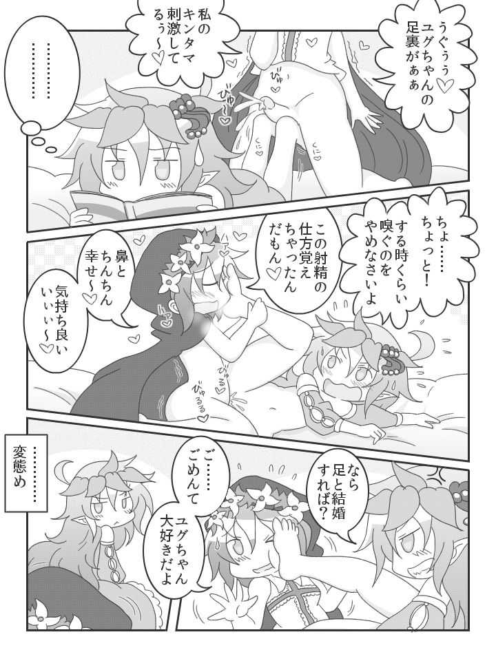 Aura Daisuki Nonno page 2 full
