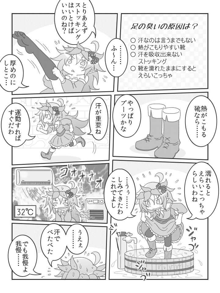 Aura Daisuki Nonno page 4 full