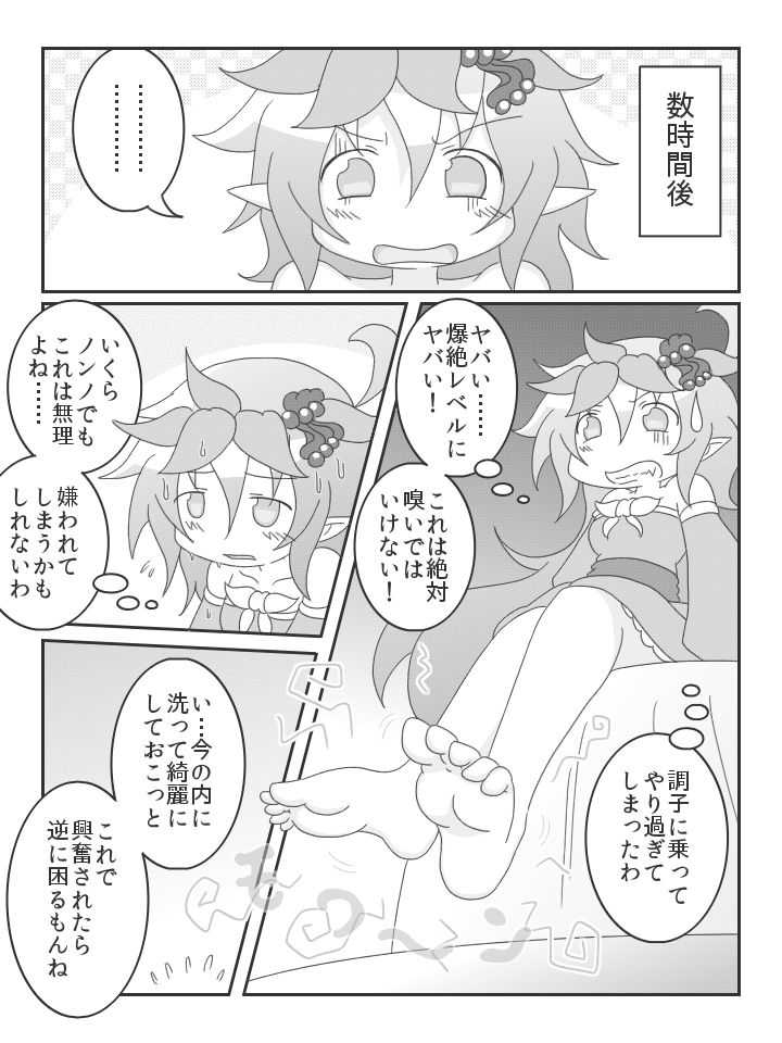 Aura Daisuki Nonno page 5 full