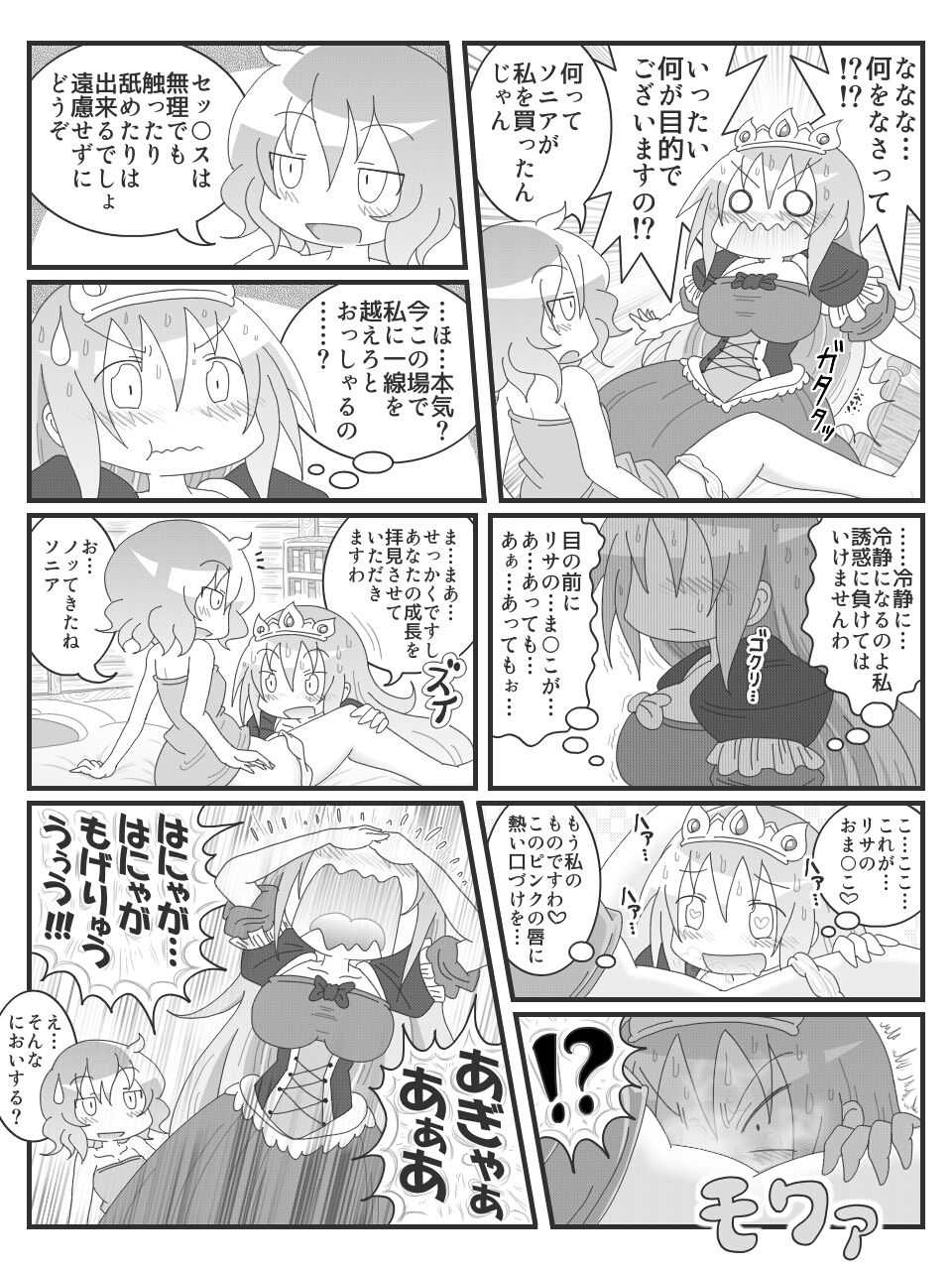 Hentai Bi Ero Manga page 10 full