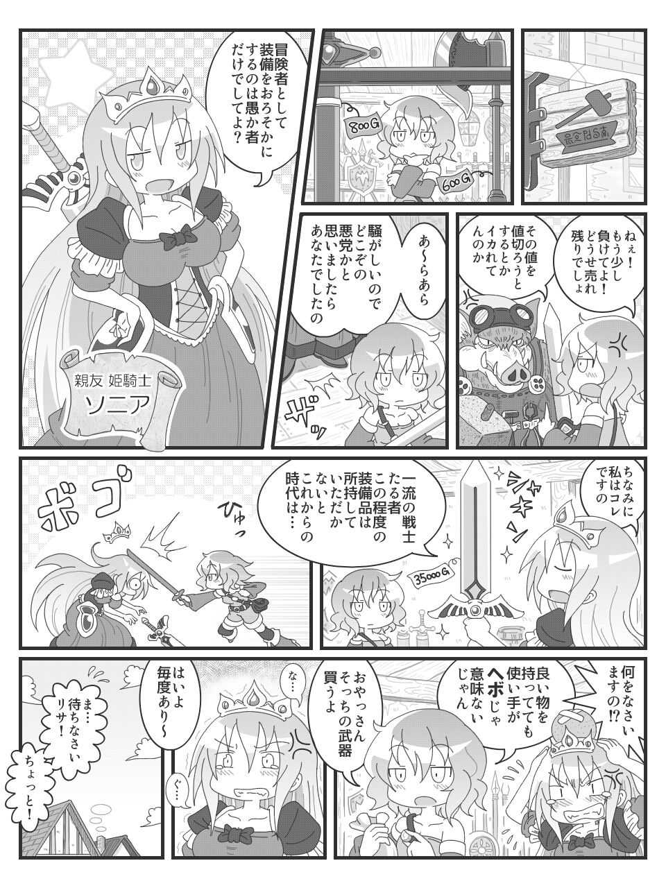 Hentai Bi Ero Manga page 2 full