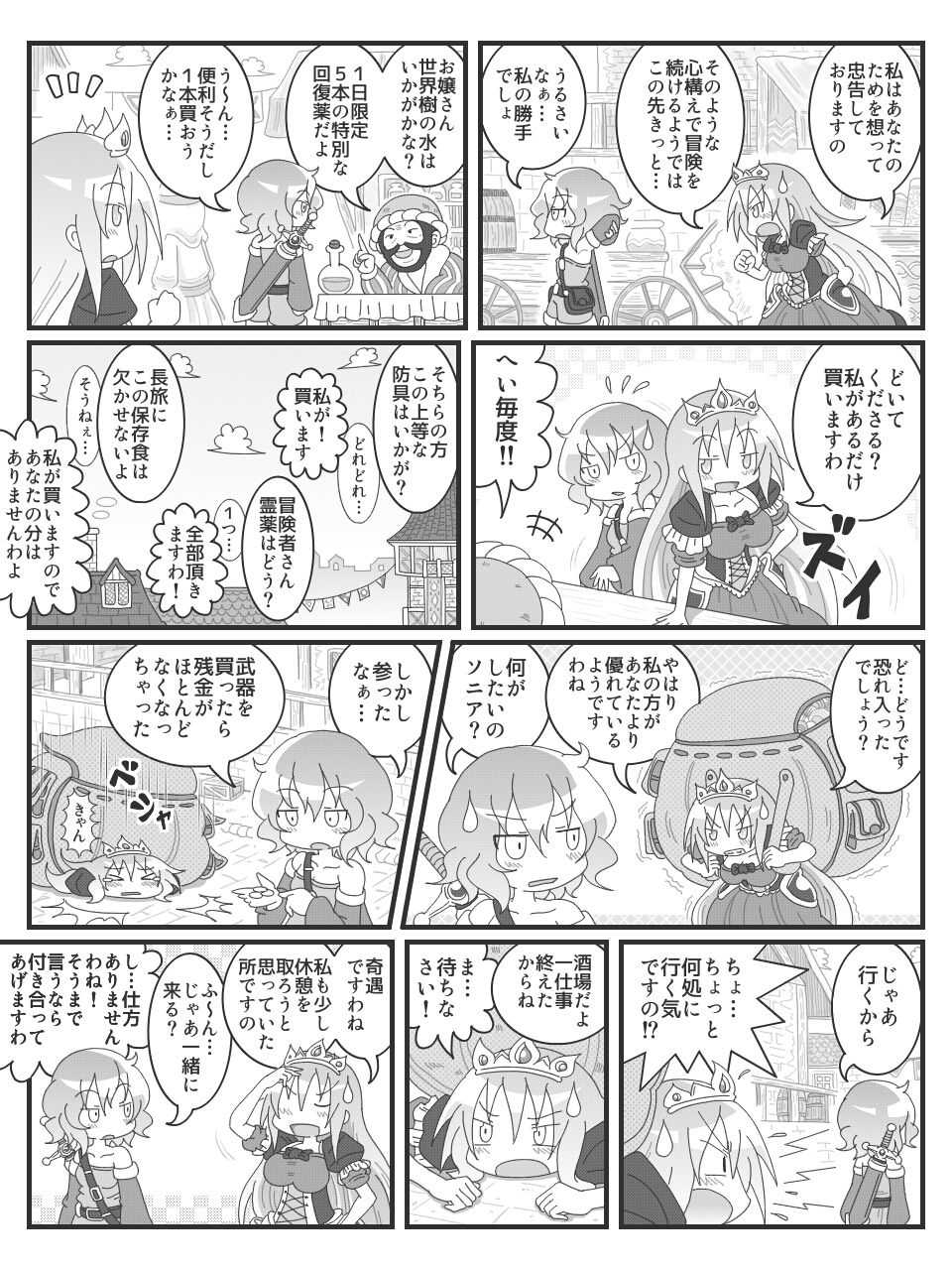Hentai Bi Ero Manga page 3 full