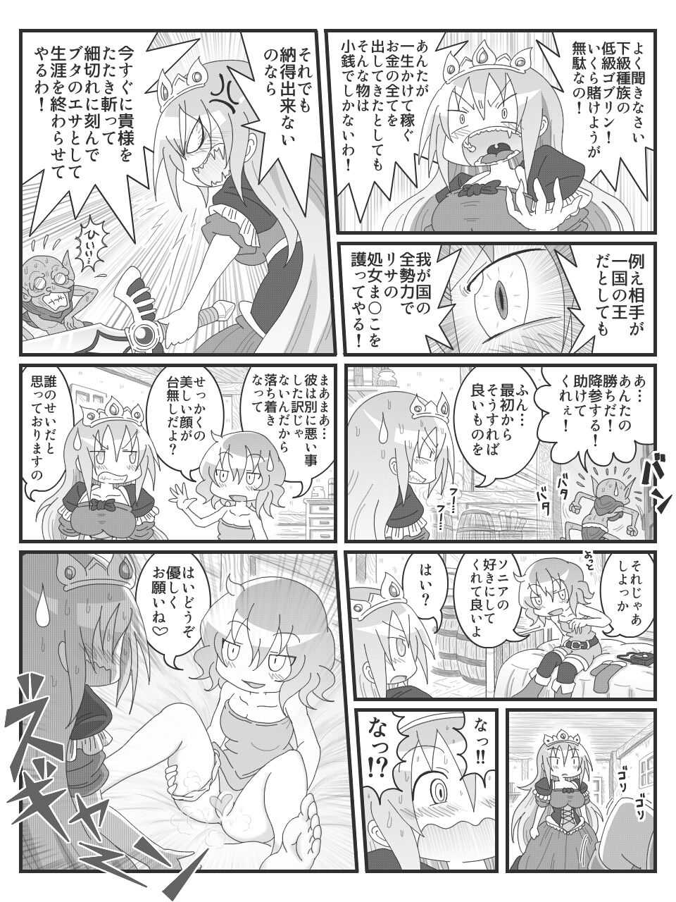 Hentai Bi Ero Manga page 9 full