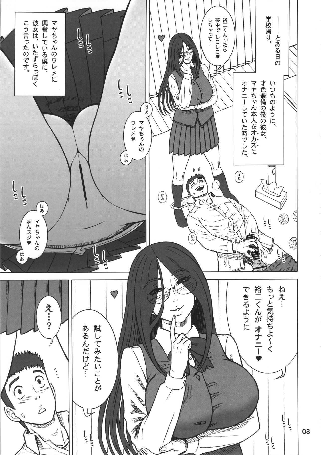 36 Kaiten Majime Bitch to Ichiban Benki. page 2 full