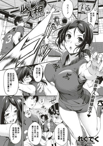 Ikkyuu Nyuukon cover