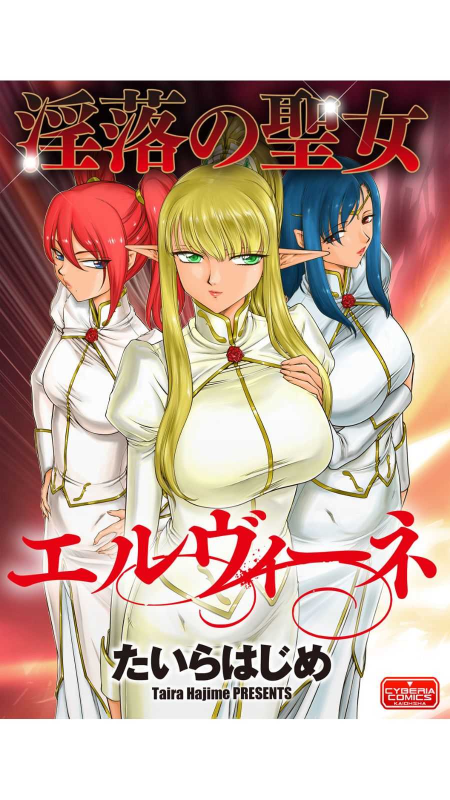 Elder Saint Elizabeth Ep.1 page 1 full