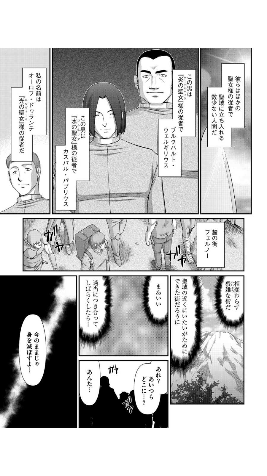 Elder Saint Elizabeth Ep.1 page 10 full