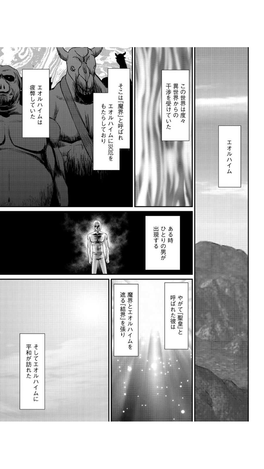 Elder Saint Elizabeth Ep.1 page 2 full