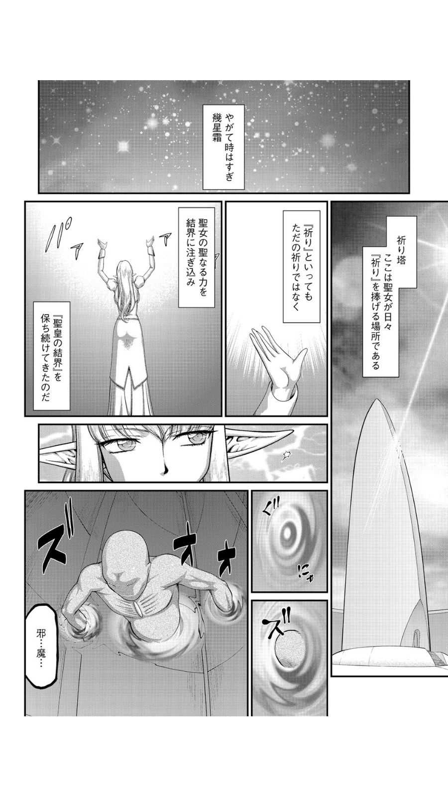 Elder Saint Elizabeth Ep.1 page 3 full