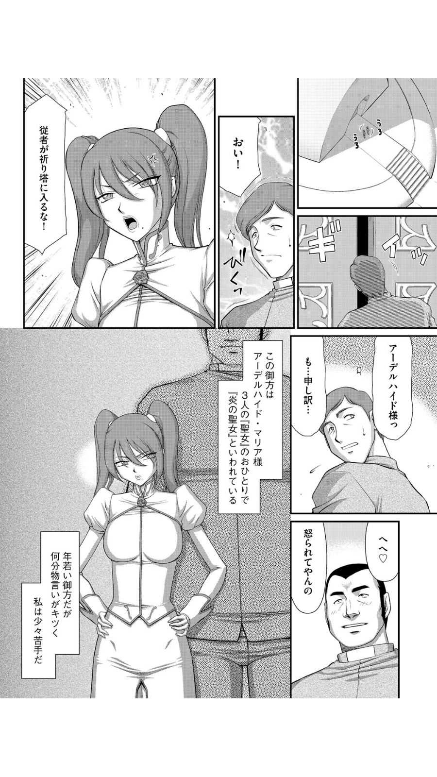Elder Saint Elizabeth Ep.1 page 5 full