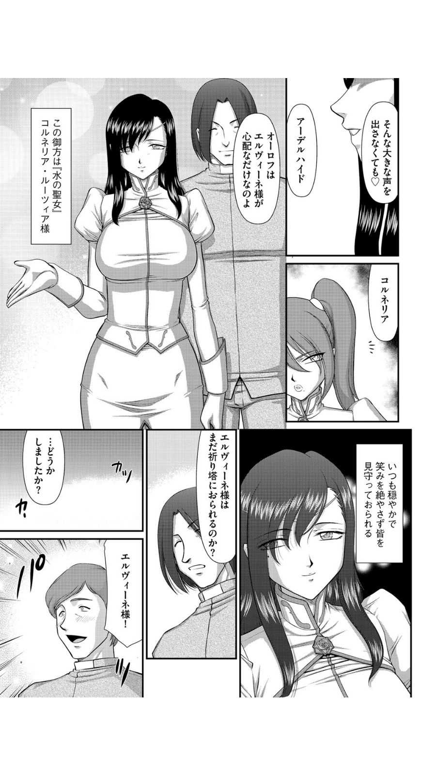 Elder Saint Elizabeth Ep.1 page 6 full