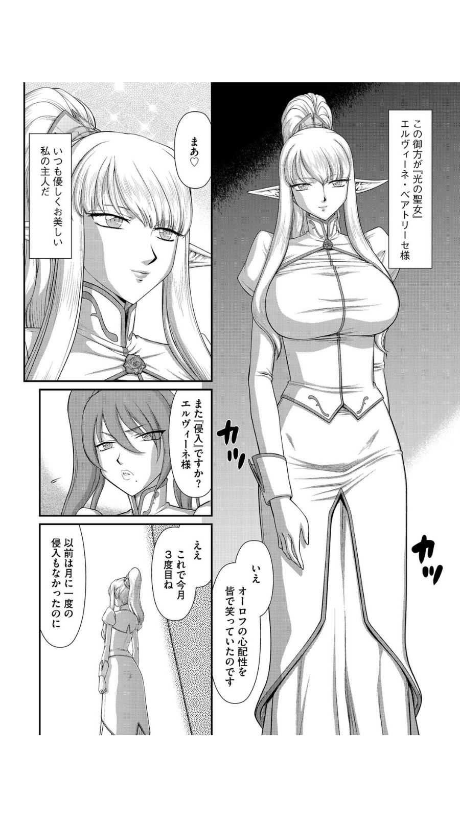 Elder Saint Elizabeth Ep.1 page 7 full