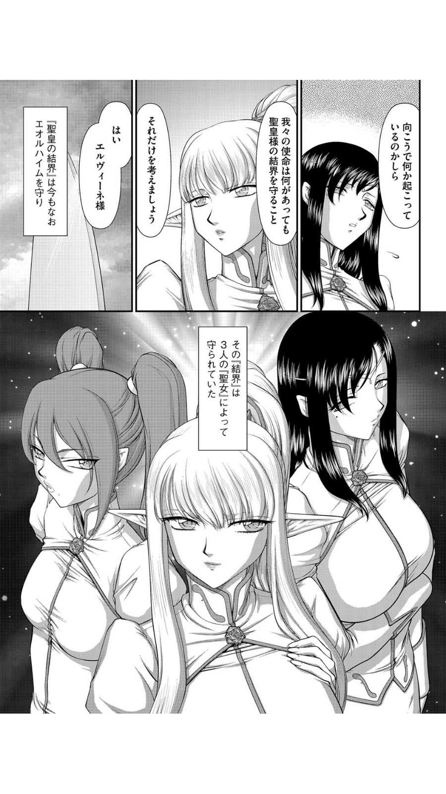 Elder Saint Elizabeth Ep.1 page 8 full