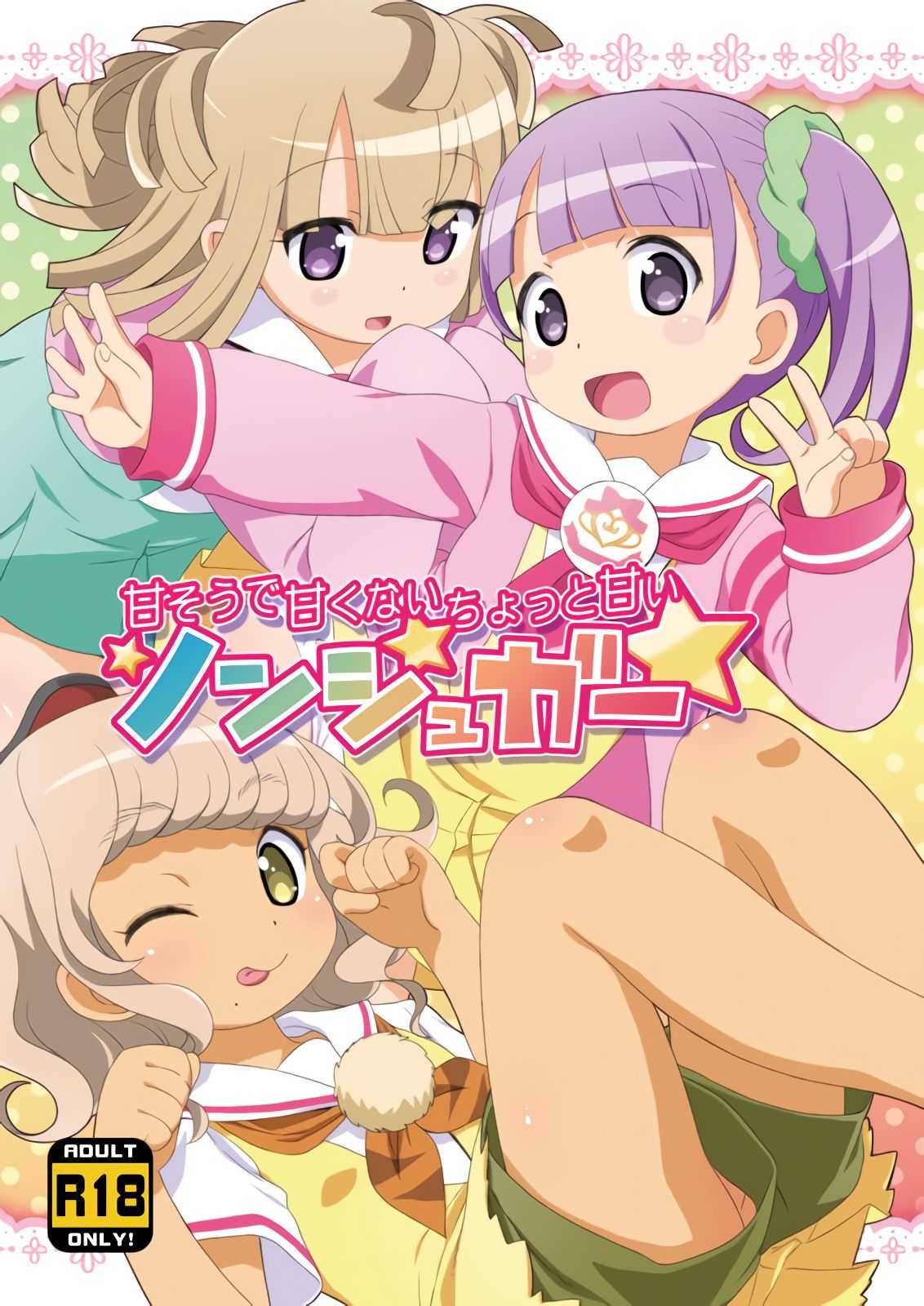 Amasou de Amakunai Chotto Amai Nonsugar page 1 full