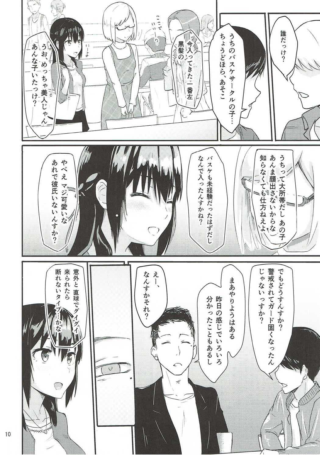 Mitsuha ~Netorare~ page 9 full