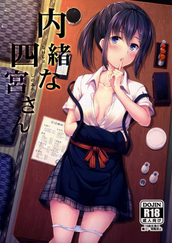 Naisho na Shinomiya-san | The Secretive Shinomiya-san cover